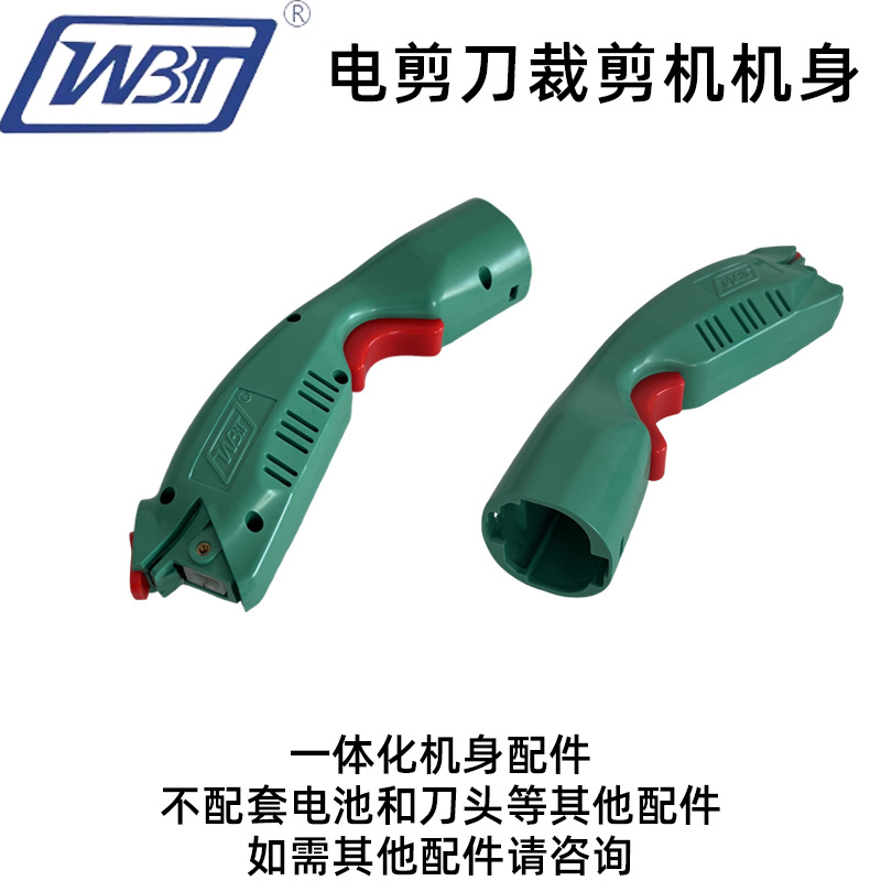 WBT-1 WBT-2-3 Body-mounted Rechargeable Scissors Handheld Cutting Machine; the entire body does not contain counterfeit batteries or blades.