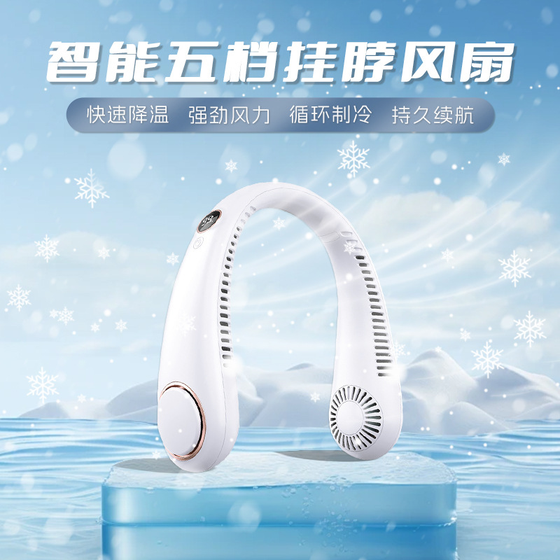 Cross-border circulating five-speed digital display neck fan, outdoor long-lasting portable bladeless USB lazy neck fan
