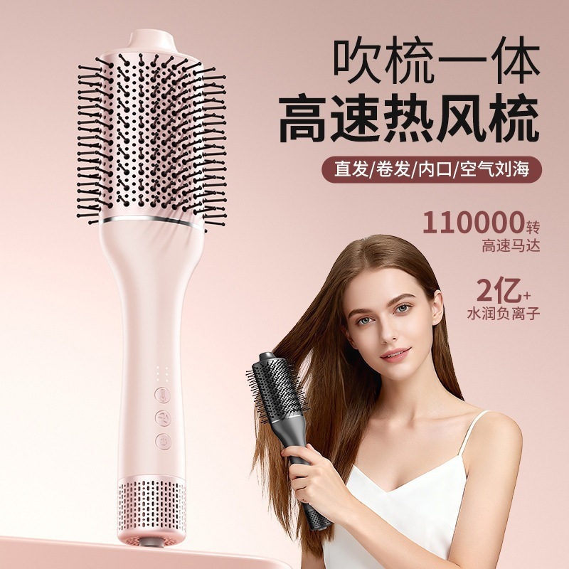 New cross-border hair straightening comb and hair dryer, multi-functional hot air comb for bangs, inward curling and straightening.