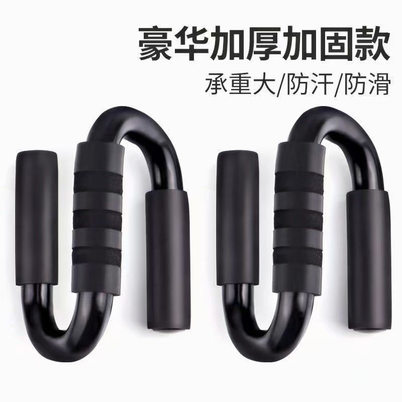 Push-up stand, men's rigid arm and chest muscle training equipment, home S-shaped push-up machine, abdominal muscle training machine