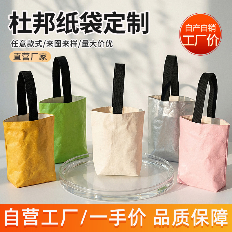 Customized DuPont paper bags, retro waterproof shopping canvas bags, kraft paper eco-friendly advertising tote bags, custom logo printing.