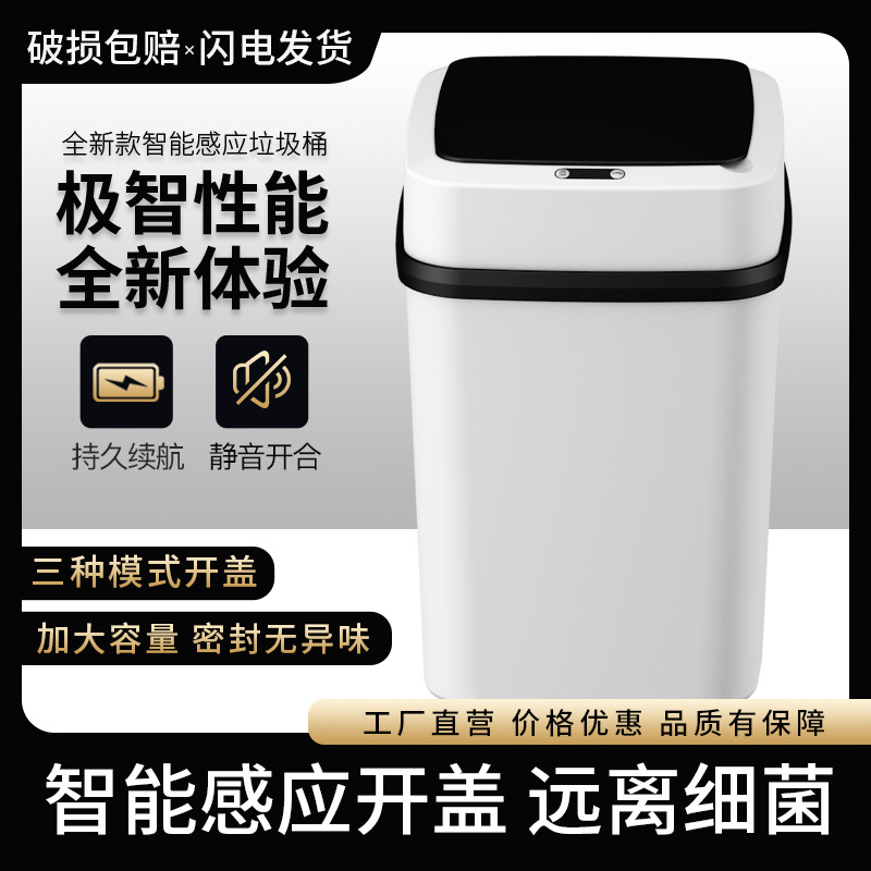 Household fully automatic sensor smart trash can with lid, creative classified trash can for living room, kitchen, bedroom and bathroom