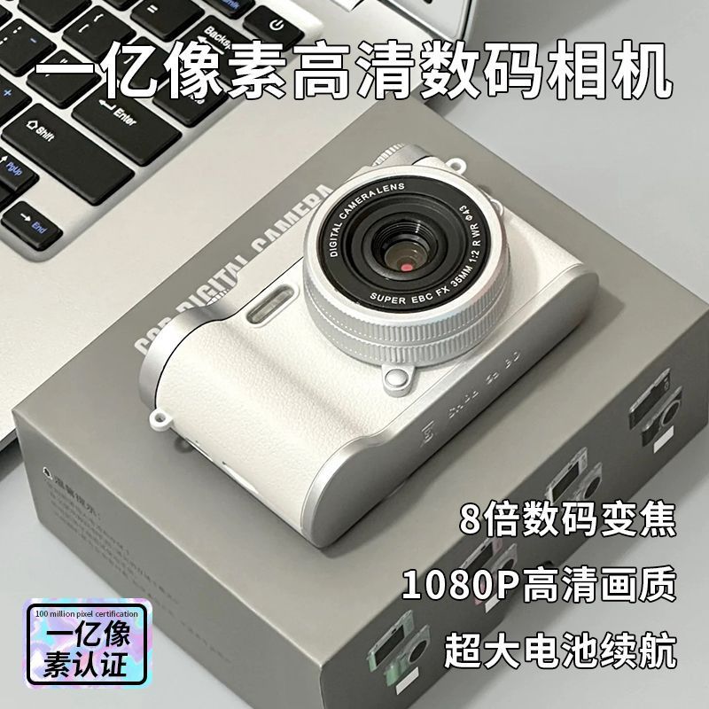 High-resolution dual-lens video recording CCD digital camera for campus students, retro selfie, affordable point-and-shoot camera.