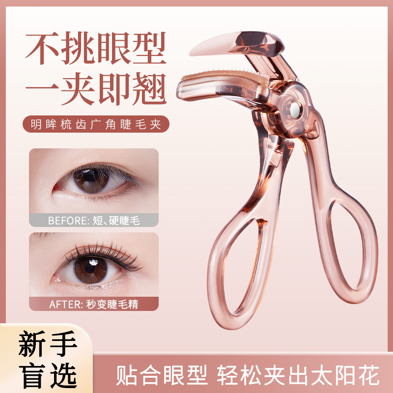 GECOMO Portable, long-lasting, wide-angle, and local eyelash curler wholesale