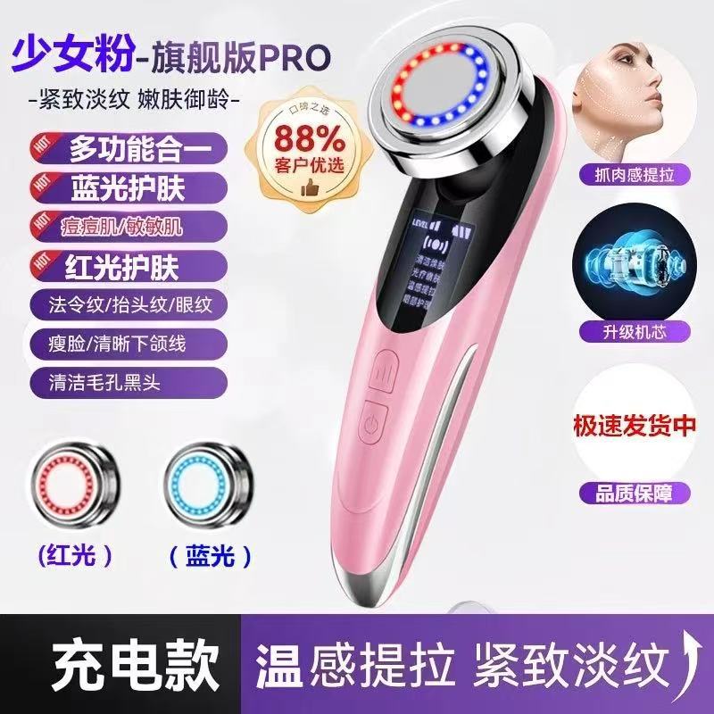 The face is equipped with a temperature-sensing beauty device for home pore cleansing, lifting, firming, and tightening nasolabial folds, as well as a skin rejuvenation and cleansing massage device