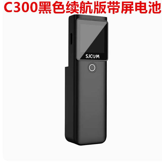 SJCAM C300 Action Camera Dedicated Cycling Frame Bracket Back Clip, Waterproof Charging Case, Waterproof Charging Cable