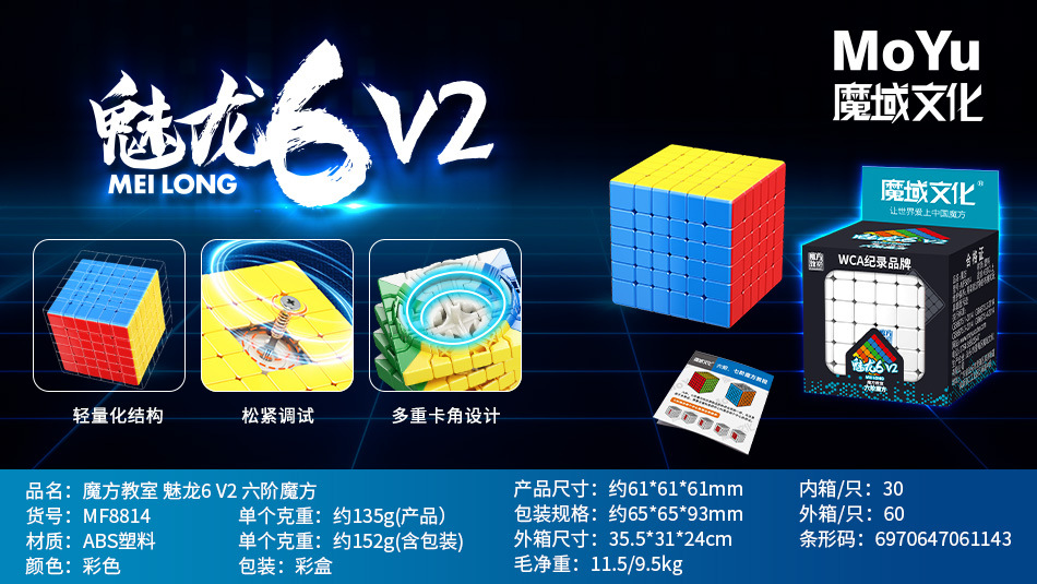 [Magic Dragon Cube] Levels 2-10 SQ Frosted Puzzle Cube Wholesale