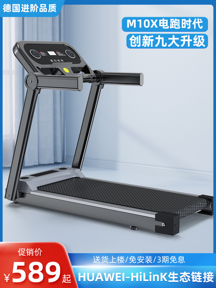 Home electric portable treadmill, foldable small fitness equipment without installation, home flat walking machine
