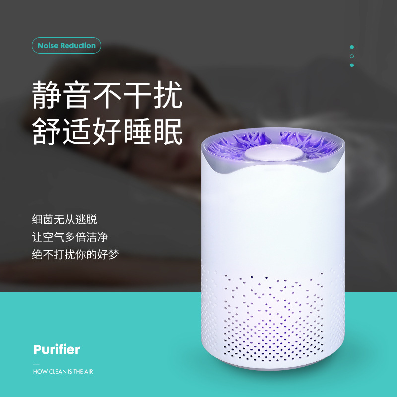 The 26-year new cross-border air purifier is a small portable desktop car air purifier that can remove bacteria, smoke and formaldehyde