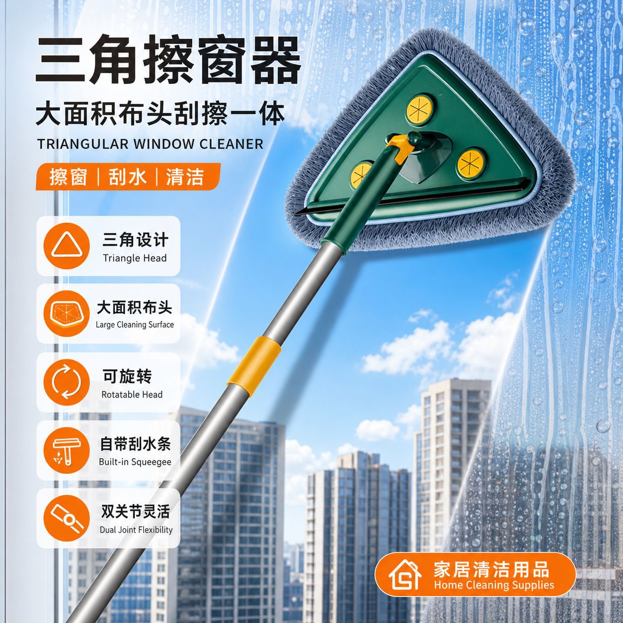 The triangular mop is a portable household tool that can clean and remove dust from ceilings, tiles, floors and walls