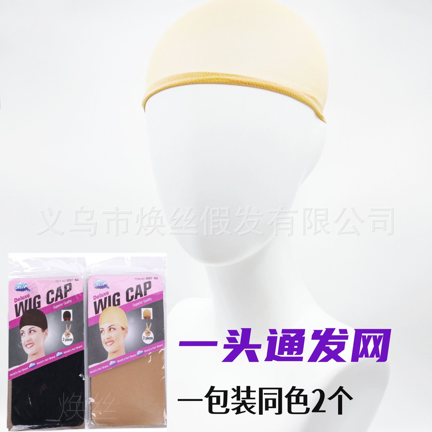 Wig with hair-pressing cap for cosplay; thick, highly elastic, and breathable wig with a full head of hair reinforced by a mesh cap.