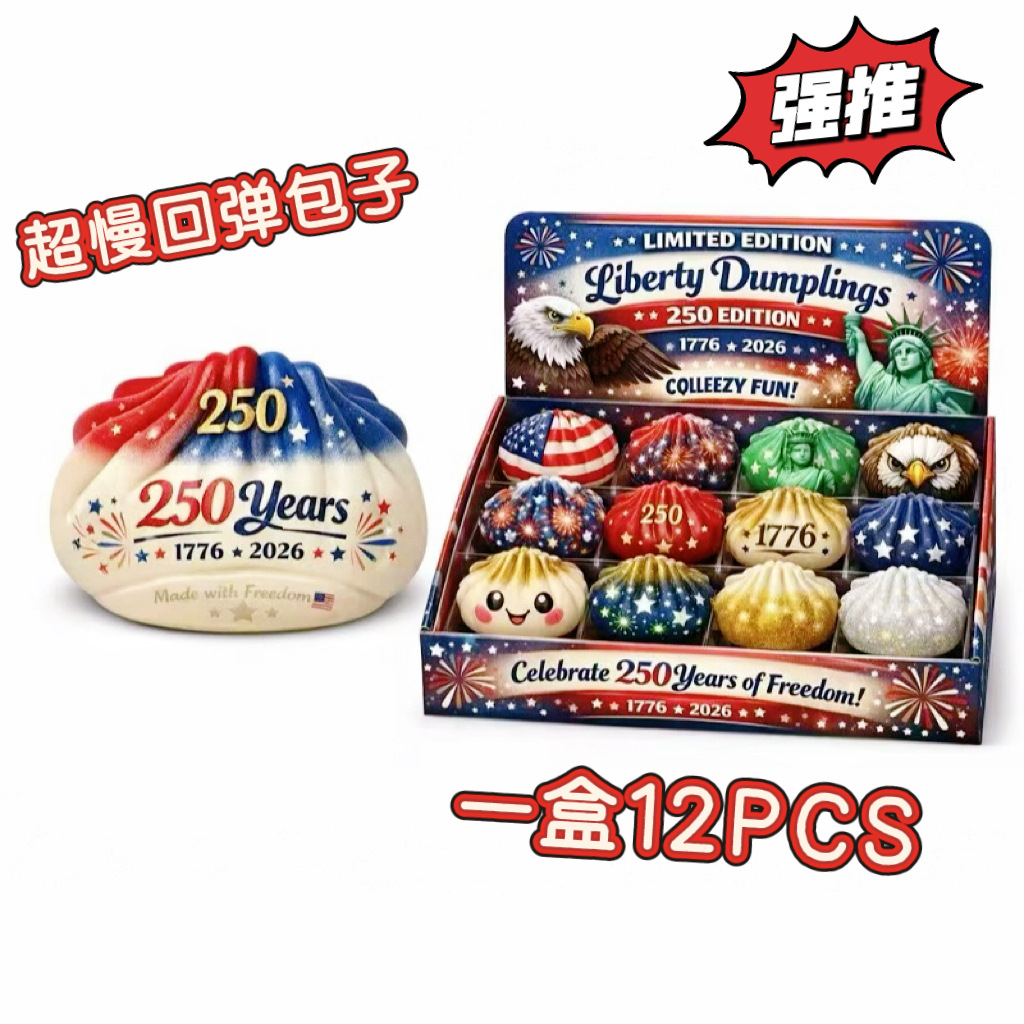 In 2026, the 250th anniversary of the independence of the United States, an irregular-shaped background PU slow rebound steamed bun kneading fun