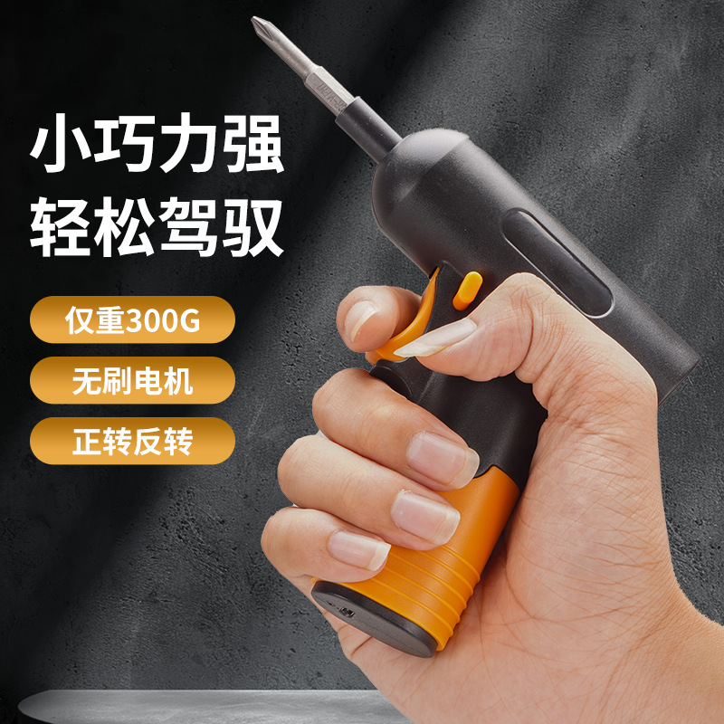 Electric screwdriver set, multi-functional small household rechargeable screwdriver, automatic screwdriver, upgraded version.