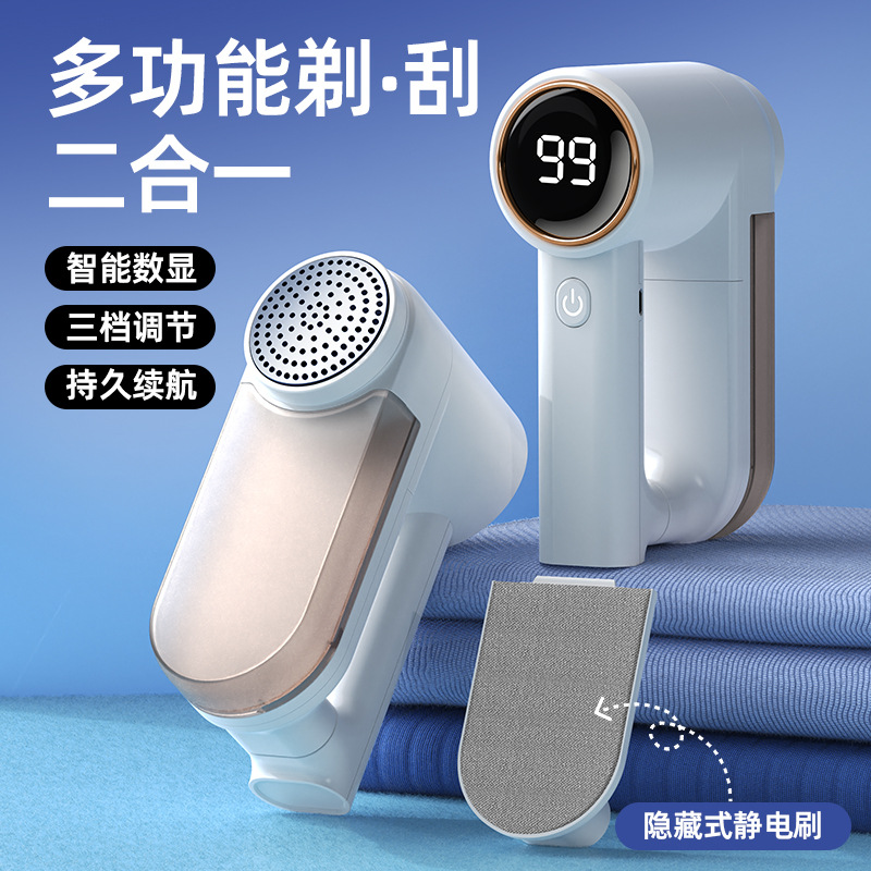 Cross-border household digital display lint remover, rechargeable lint remover, small portable clothing lint remover in stock
