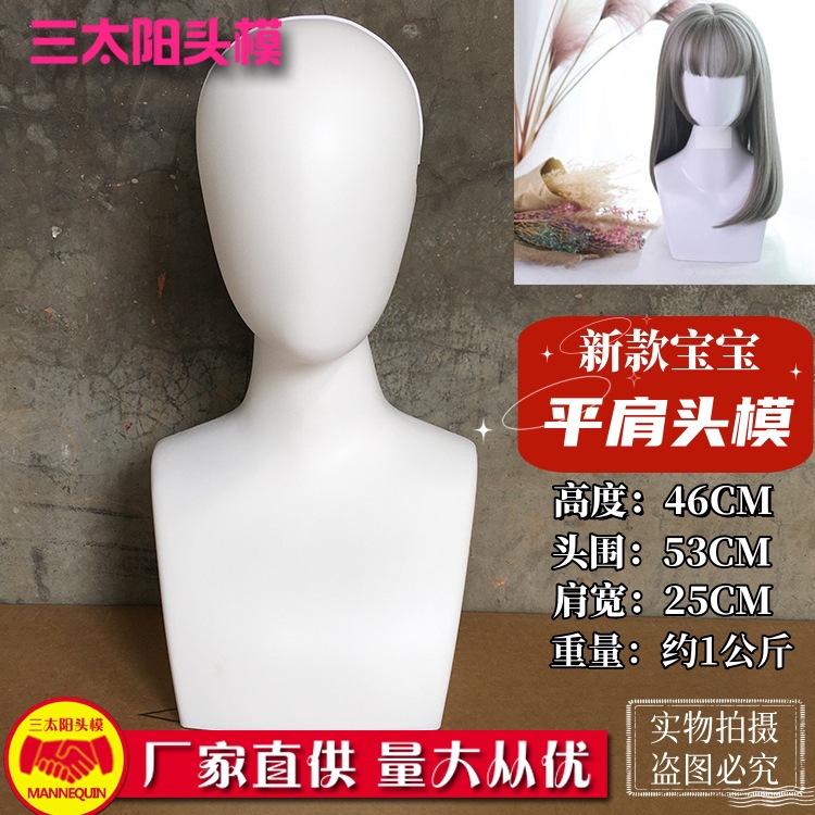 Factory direct sales of white mannequin head with shoulders, women's scarf, jewelry display wig, mannequin head props