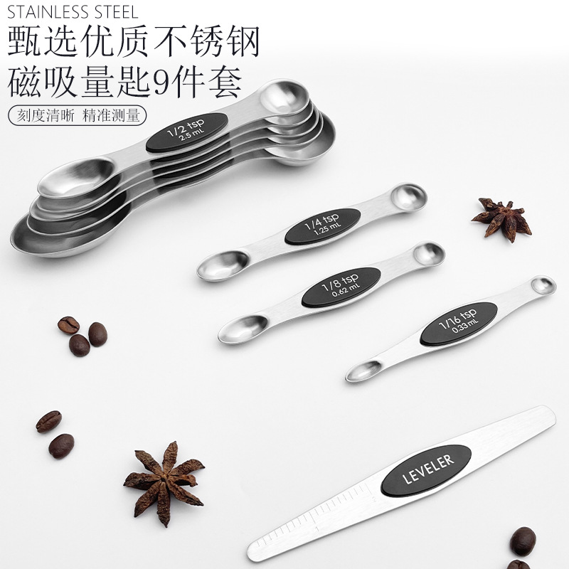 Stainless steel magnetic double-head measuring spoons 9-piece set, engraved measuring spoons, magnetic absorbent black seasoning spoons, cross-border stock