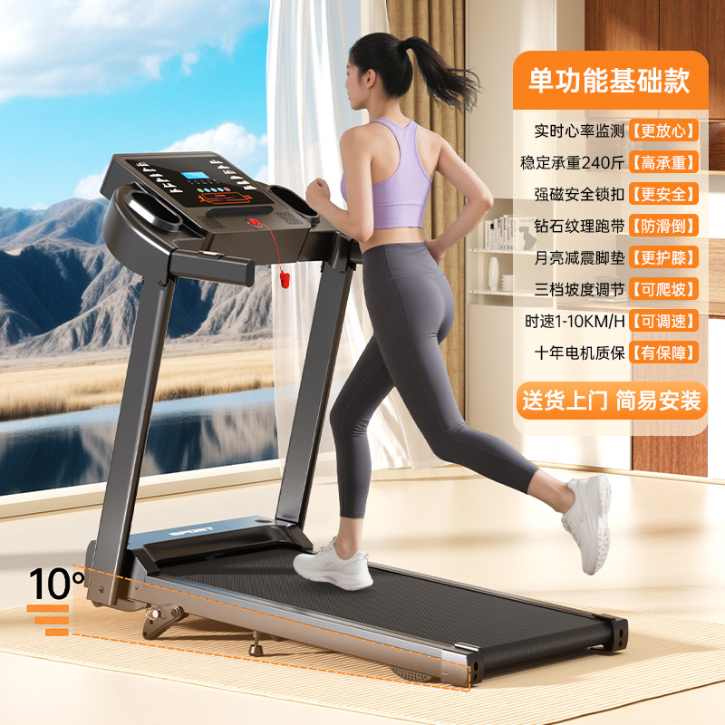 Q5 Distribution order dedicated European standard home electric treadmill, foldable, silent and shock-absorbing fitness treadmill