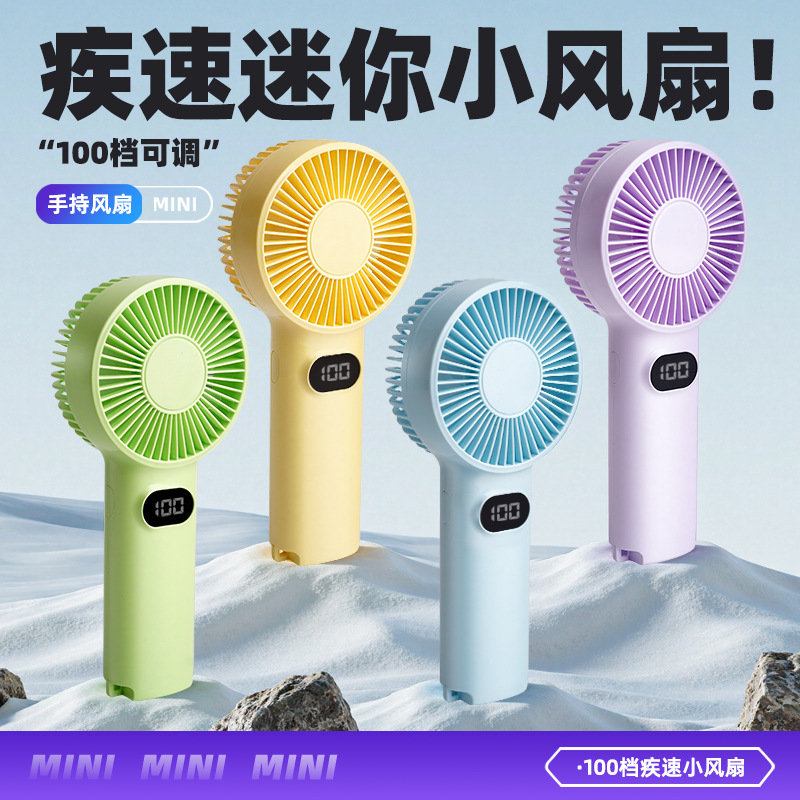 Candy-colored handheld small fan USB charging digital display portable small 100-speed stepless adjustment yellow desktop