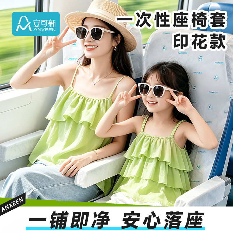 Anke New disposable seat covers provide peace of mind when sitting, keeping out dirt and dust, and are securely installed for travel by high-speed rail and airplane.