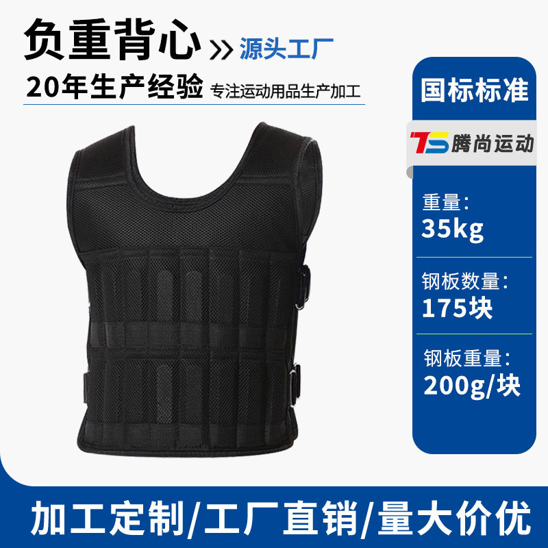 Running weighted vest, student physical training leg wraps, sandbags, adjustable weight, invisible steel plate set for weight loss