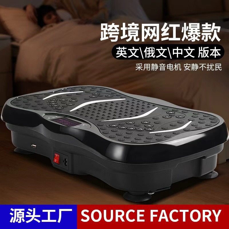 New home-use fat-burning machine with adjustable speed, full-body vibration plate, non-slip fitness shaker, lazy person shaping, cross-border exclusive.