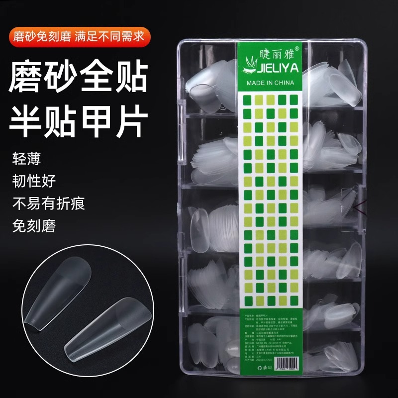 Jieliya ultra-thin, seamless, and scratch-free nail polish sheets are specially designed for nail salons. They are short, transparent, and full and half nail extensions