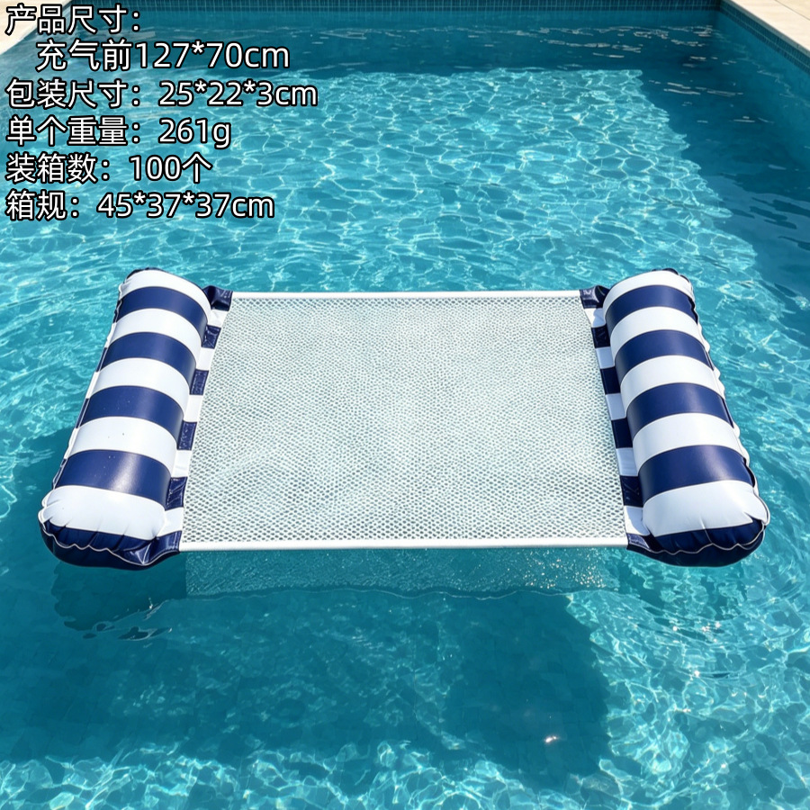 4-tube cross-border hot-selling inflatable hammock, water park lounge chair, floating bed, direct sales with net, folding backrest, and explosive buoy.