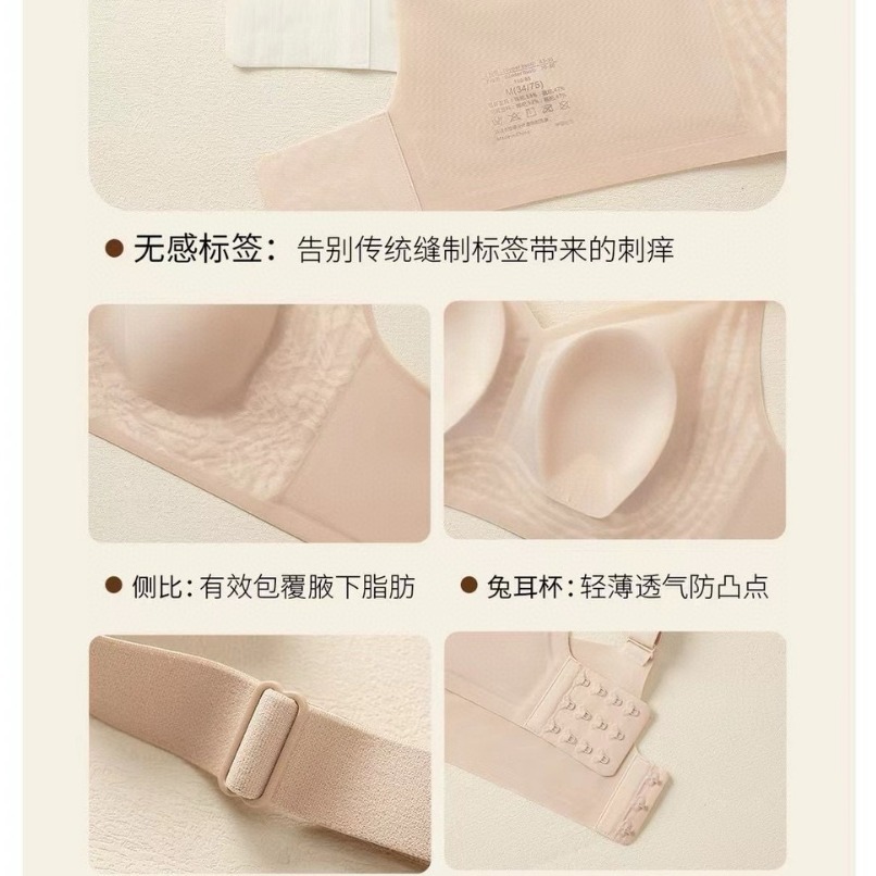 Ultra-thin jelly strip mask bra side push to gather and shrink the accessory breasts, comfortable nude feel breathable underwear of high quality 5574