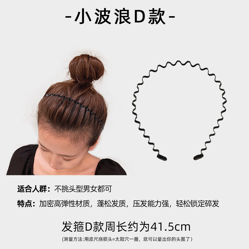 Men's Black Metal Face Wash Headband, Invisible Backstyle Hairstyle, Sporty High Crown Fixing Headband, No Hairpin Binding, Hair Accessory