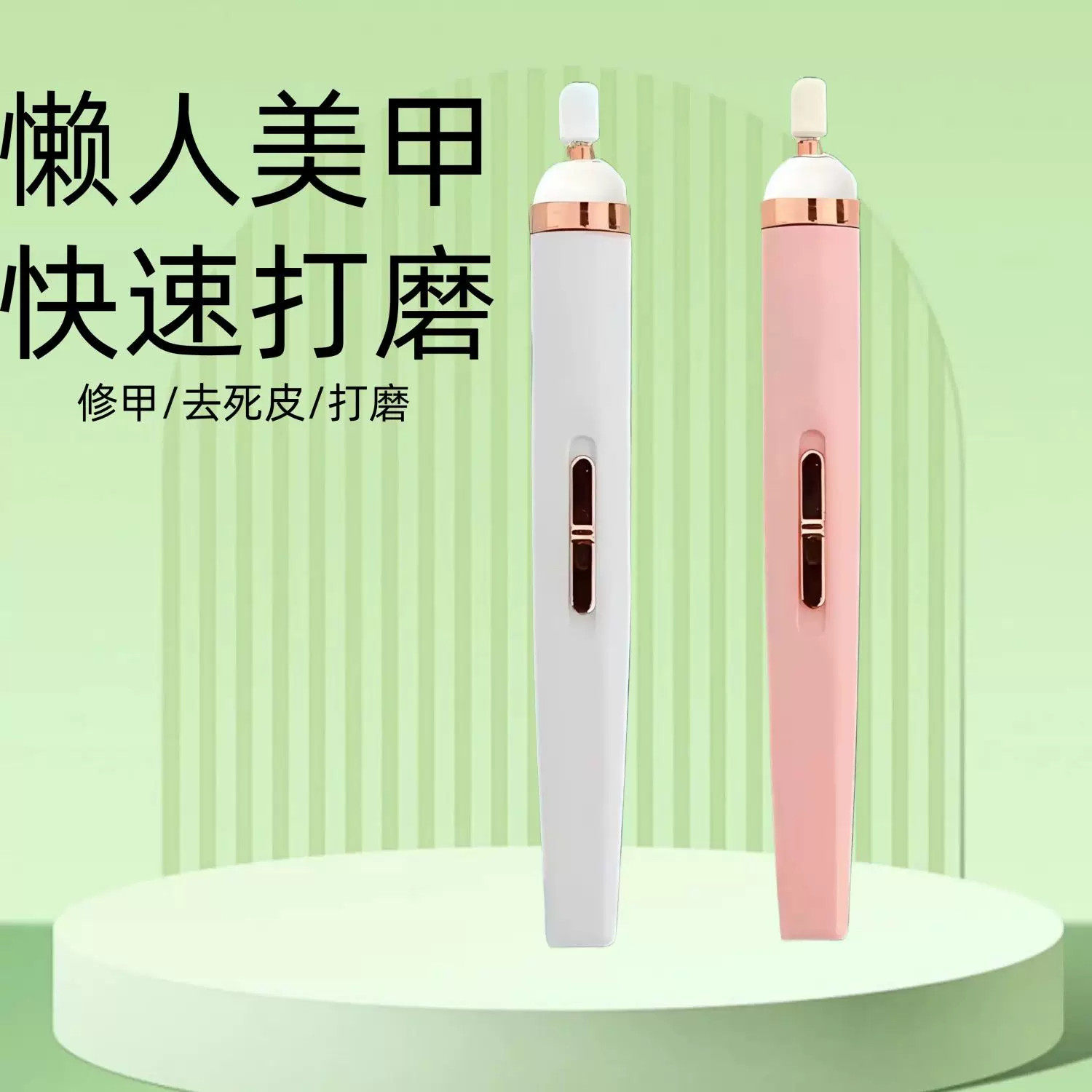 Electric grinding machine, rechargeable nail removal and trimming tool, nail polish pen, small and portable polishing and nail grinding device