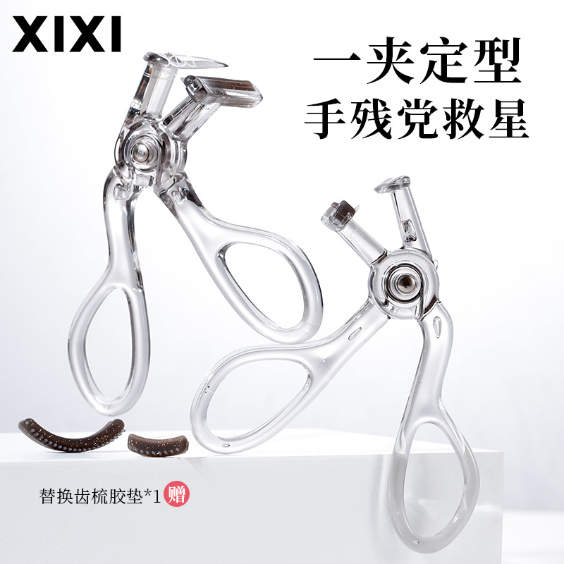 xixi's curling and curving eyelash curler is easy for beginners to handle for natural and long-lasting makeup. It offers a natural curling effect at an affordable price for specific areas