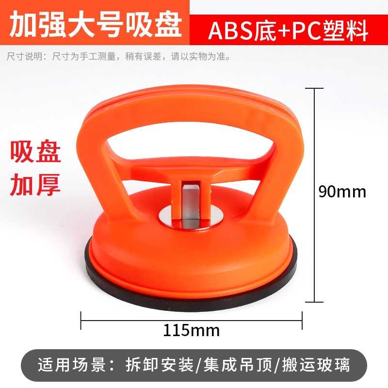 Suction cup, powerful tile and glass integrated ceiling, ceiling disassembly lifting device, two-claw and three-claw high suction force tensioner