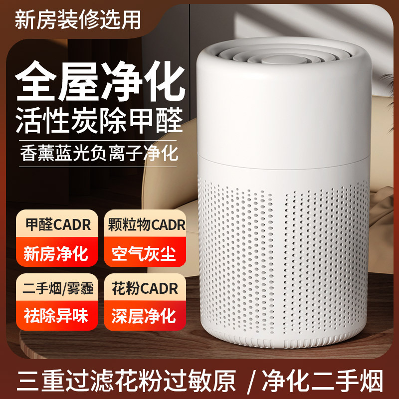 Desktop air purifier, activated carbon for removing formaldehyde and odors, aroma diffuser, blue light ion for purifying second-hand smoke