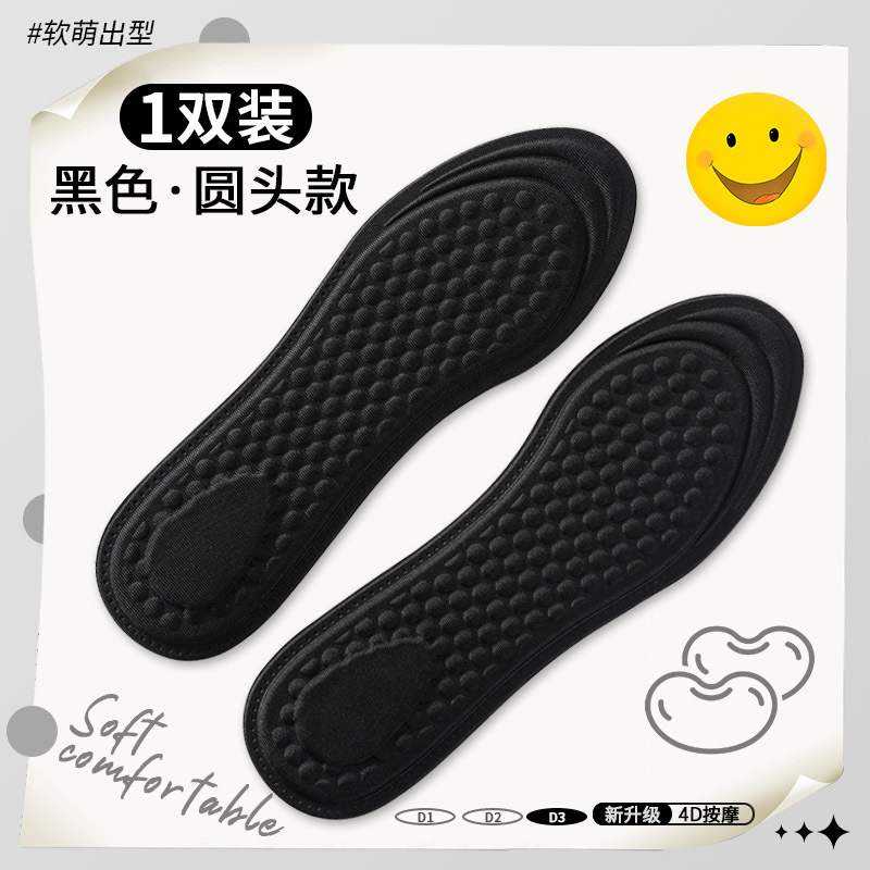 4D massage high-elasticity soft high-heel insoles, anti-friction, ultra-soft, breathable, sweat-absorbent, anti-fatigue, and super soft.