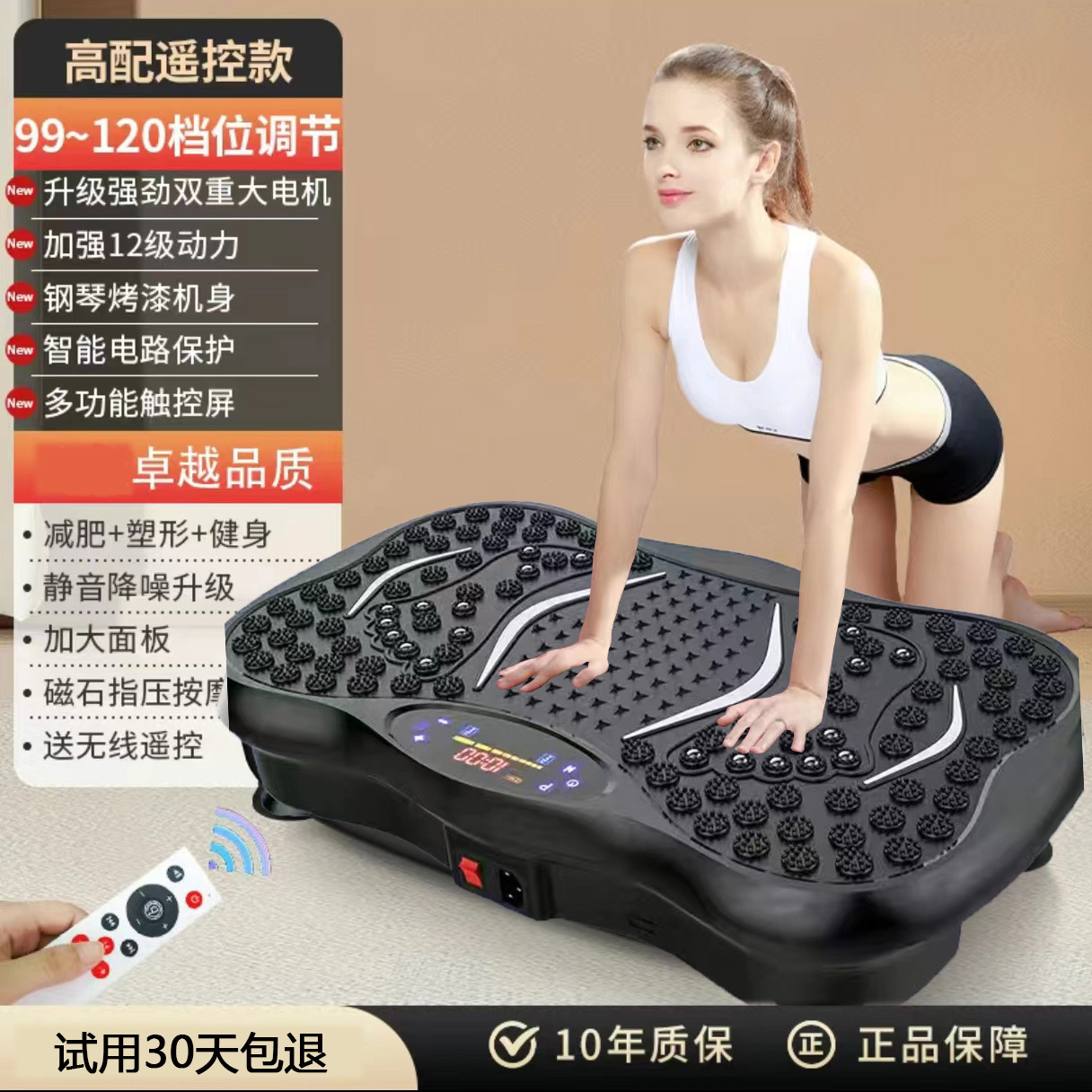 Mini Home Vibration Shaking Machine, Lazy Person's Vibration Shaking Machine, Smart Vibration Fitness Standing Shaking Machine