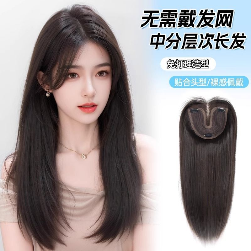 No need to wear a hairnet, women's full-head wig, realistic one-piece, covers gray hair, adds volume, center part, lace, top hair extensions