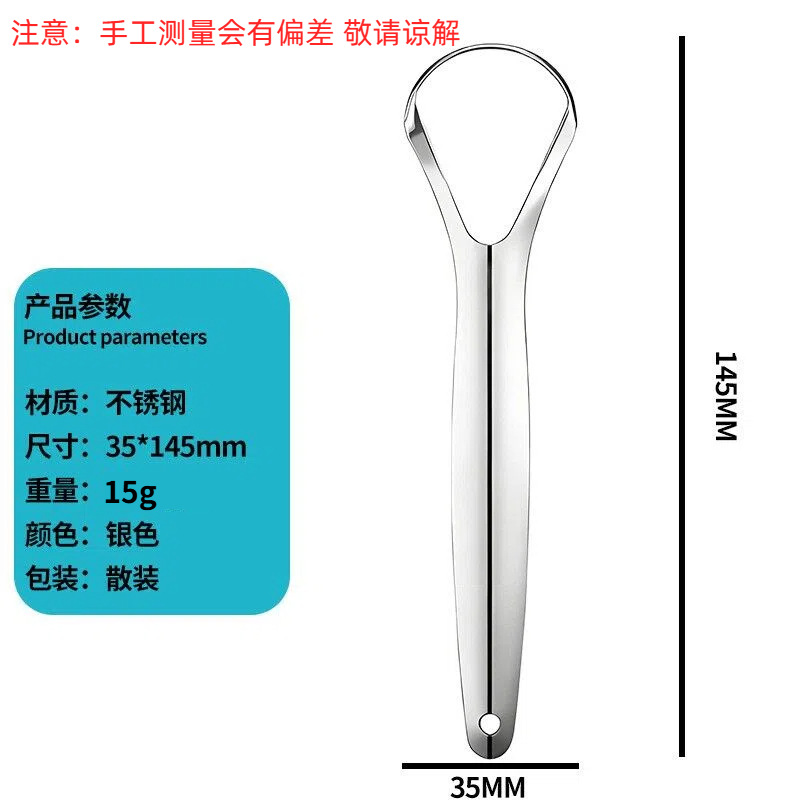 Cross-border personal care and household cleaning stainless steel tongue scraper, tongue cleaner, tongue scraper brush, oral tool set