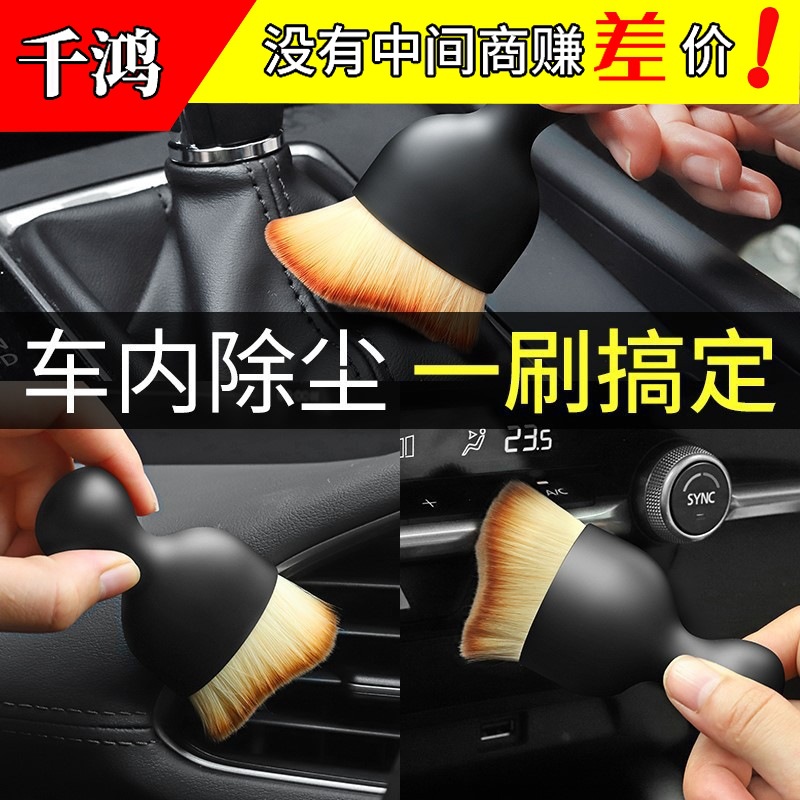 Car interior cleaning brush, dust removal and dust sweeping soft bristle brush, air conditioning vent and gap cleaning brush