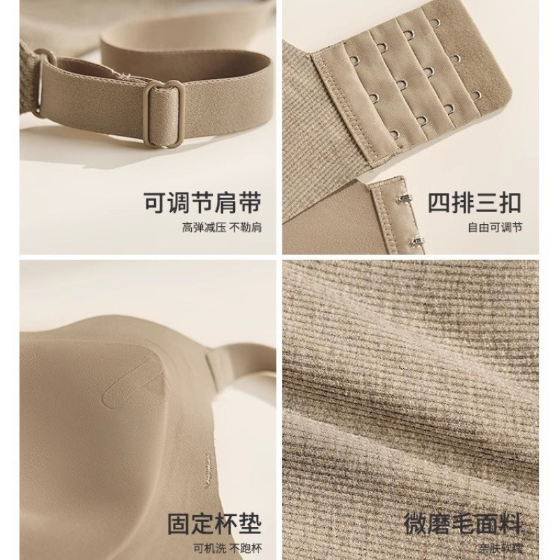 Jelly lift, light and warm, seamless underwear for women, fixed cup, comfortable, skin-friendly, brushed, soft support, anti-sagging bra