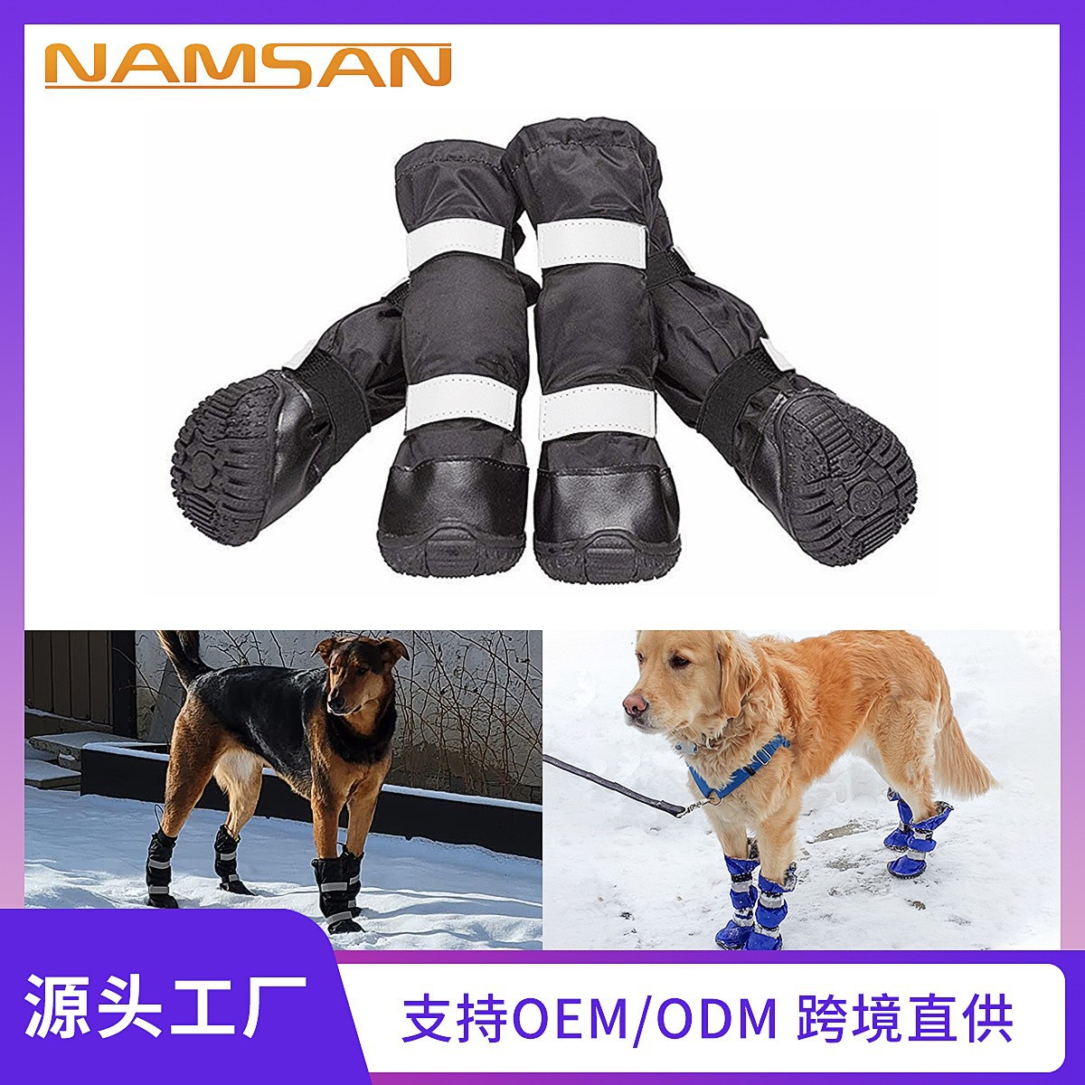 Pet shoes, dog shoes, waterproof and snow-proof pet shoes, large and medium-sized dog shoes, universal waterproof shoes, long shoes manufacturer wholesale