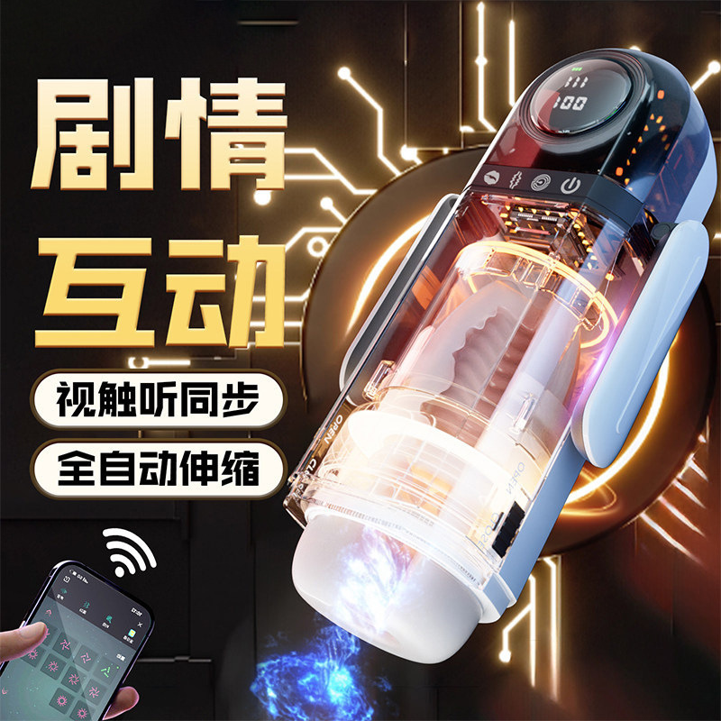 The "Shallow Whisper Little C" automatic male masturbator, telescopic suction male adult sex toy wholesale.