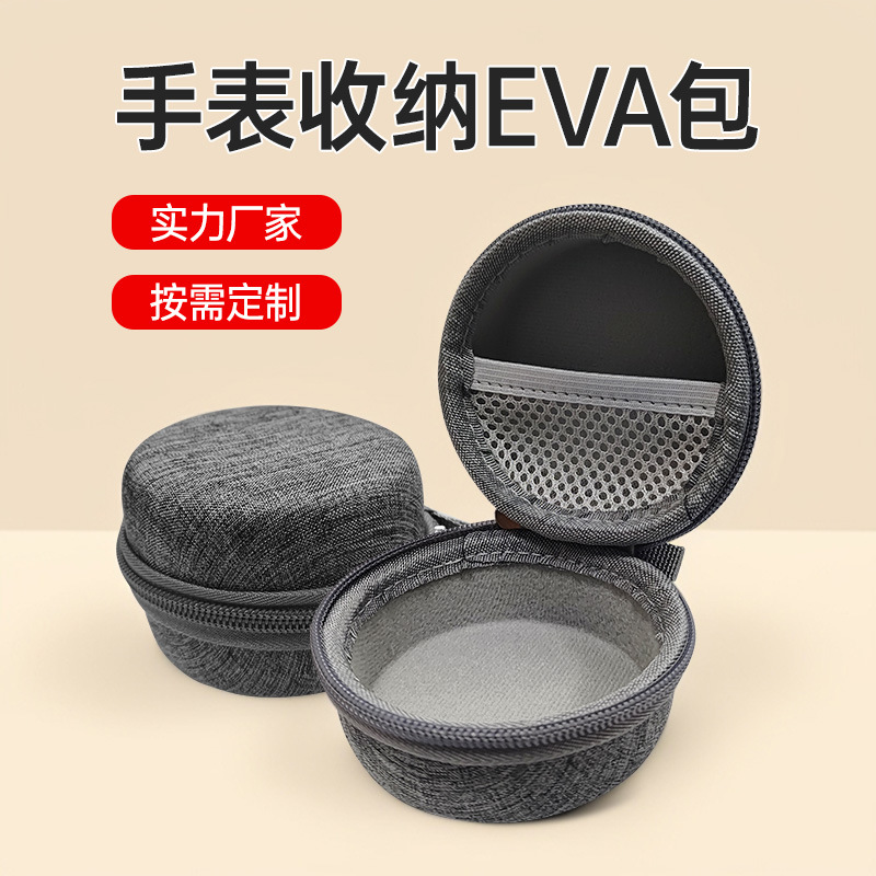 Apple Watch protective case, Apple Watch zipper bag, mechanical watch bag, universal EVA storage box