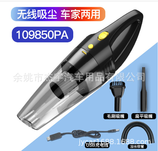 Cordless handheld car vacuum cleaner, small size, high suction power, dual-use, wholesale, cross-border exclusive.