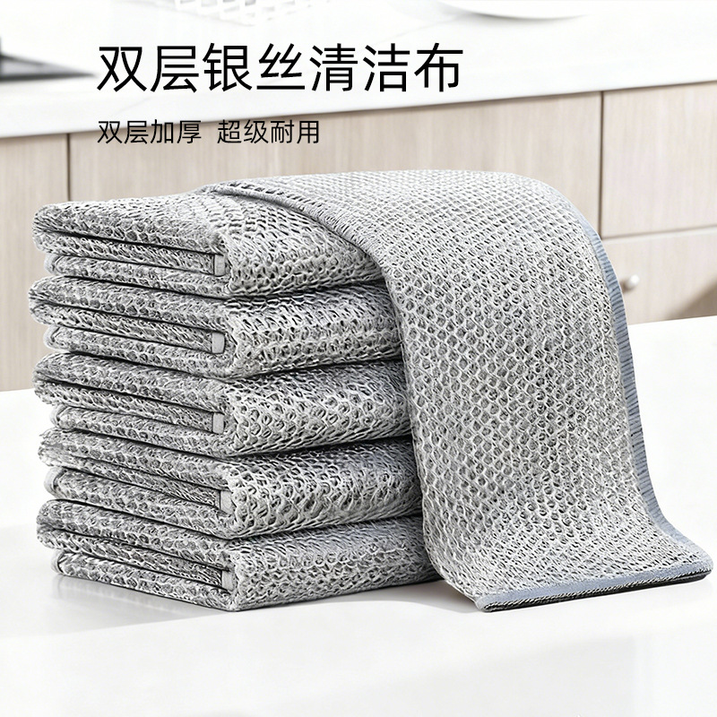 Steel wire dishcloth, thickened steel wire ball cloth, kitchen metal wire cleaning cloth, double-sided silver wire imitation steel wire for stain removal