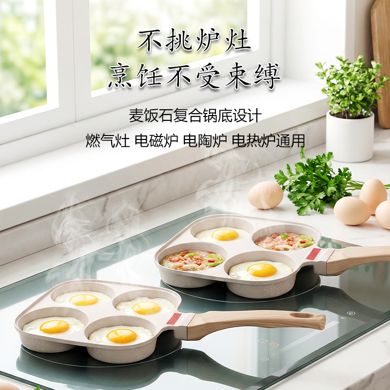 Cross-border covered four-hole egg frying pan, non-stick pan, home breakfast pan, tourmaline flat pan, mini frying pan, hamburger pan
