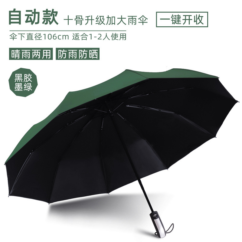Customized umbrellas, dual-purpose sun umbrellas, extra-large automatic sun protection umbrellas, folding umbrellas, commercial advertising umbrellas, wholesale.