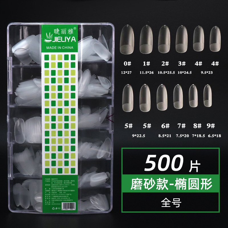 Jieliya ultra-thin seamless nail extensions, no carving or filing required, nail art special, full/half cover, short style, single number refill pack