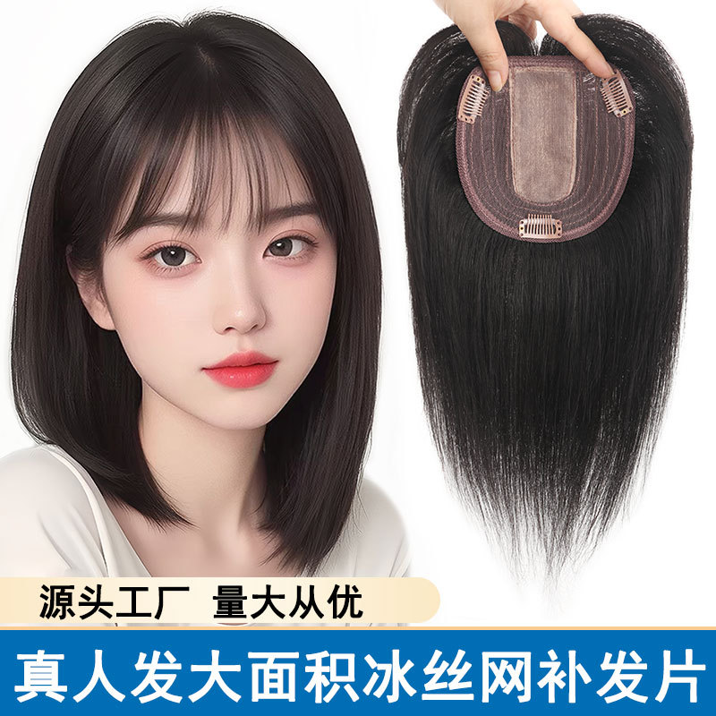 Women's wigs with bangs, hair extensions, and full-length hair to cover gray hair and increase volume. Wholesale stock available.