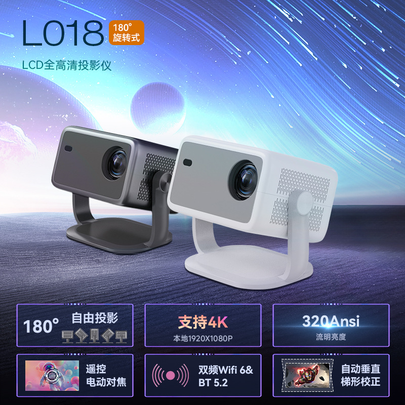 Manufacturer L018AA Full HD Home Theater Video projector, Genuine Whale OS Game Education projector