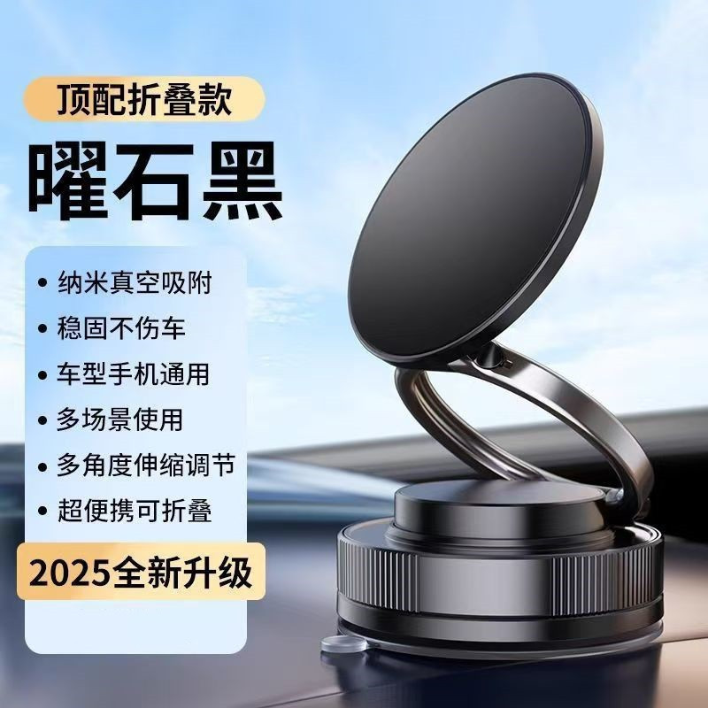 Vacuum suction cup magnetic phone holder, multi-functional car mount, 2025 new model, center console anti-shake navigation, car interior dedicated.